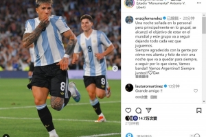 开云体育官网-恩佐社媒：我们达成晋级世界杯的目标 这个夜晚将被永远铭记